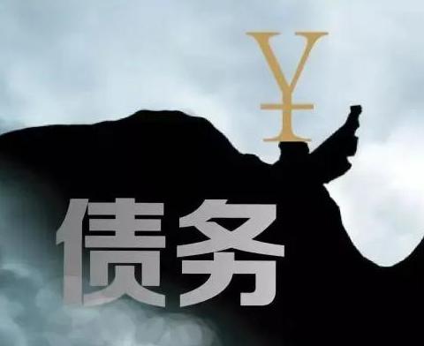 什么是债务优化，惠水债务优化有什么效果？