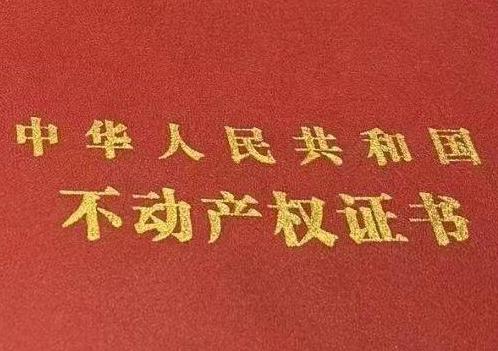 惠水房子抵押给银行贷款利率多少 ?