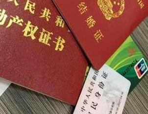 惠水房子不是自己的能去办理房屋抵押贷款吗？