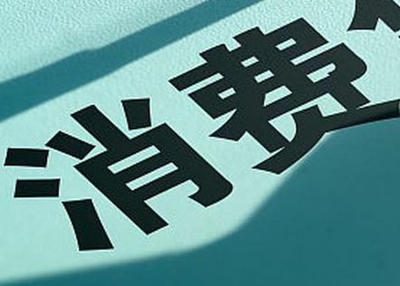 惠水个人消费贷款办理条件?